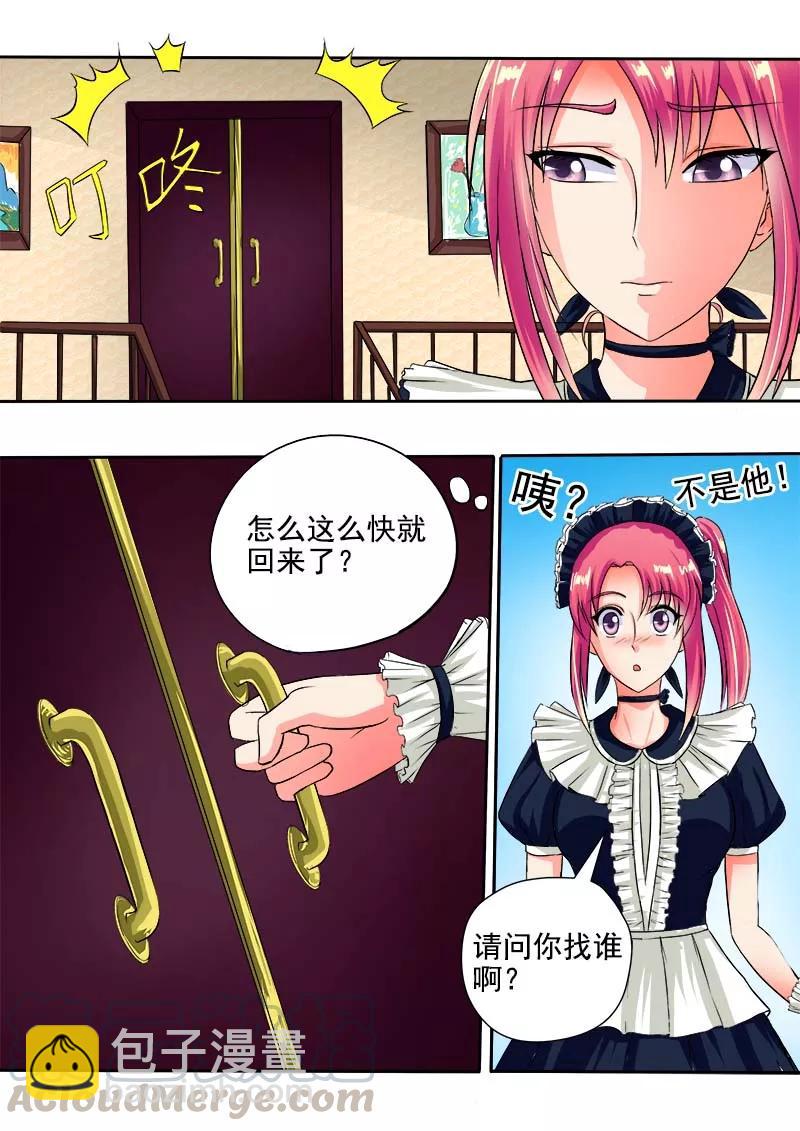 第43话 不速之客-第44话