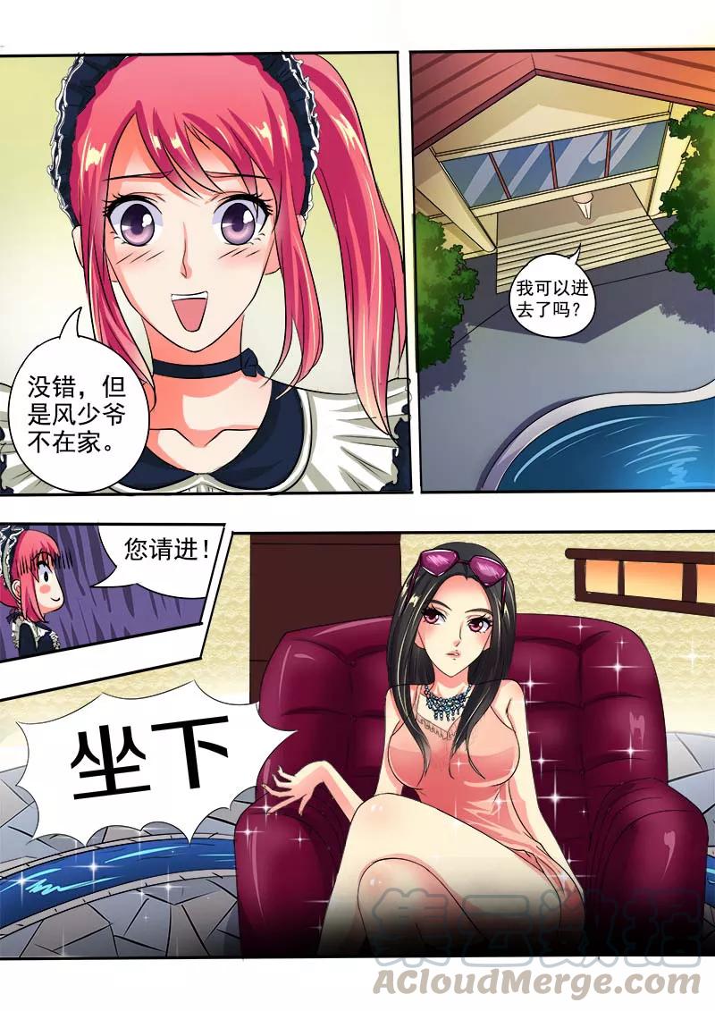 第43话 不速之客-第44话