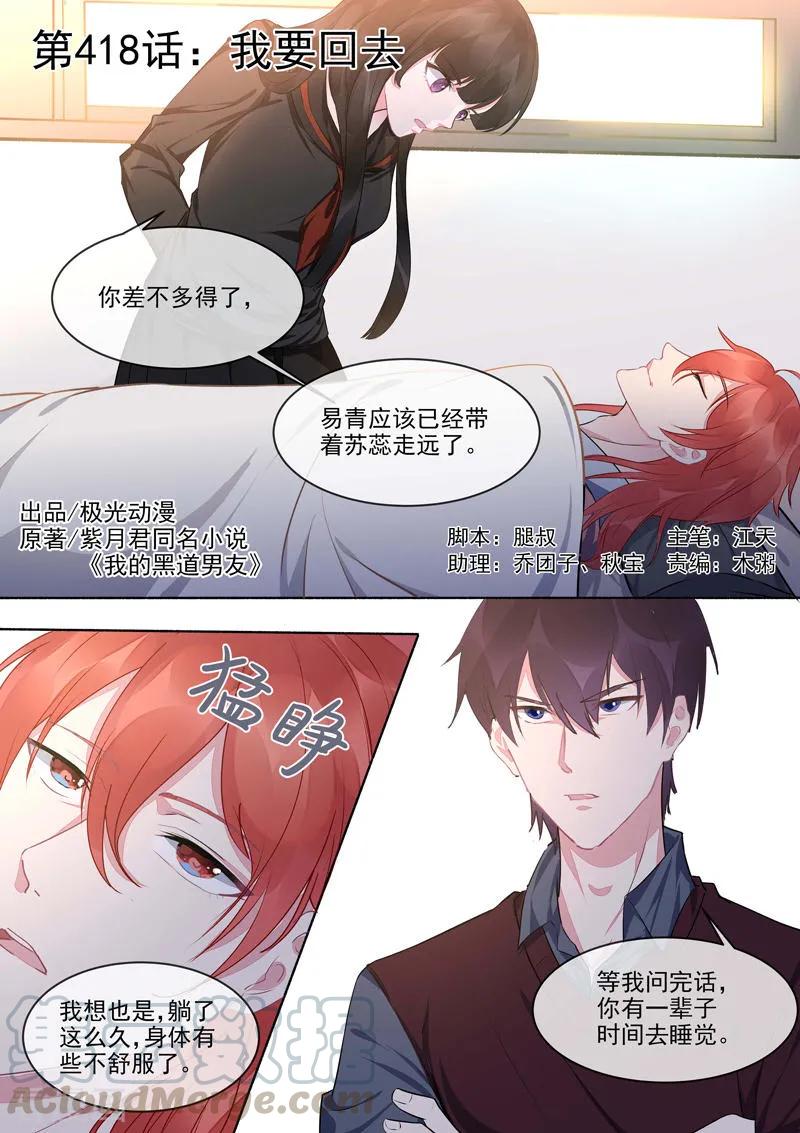 第418话 我要回去-第422话