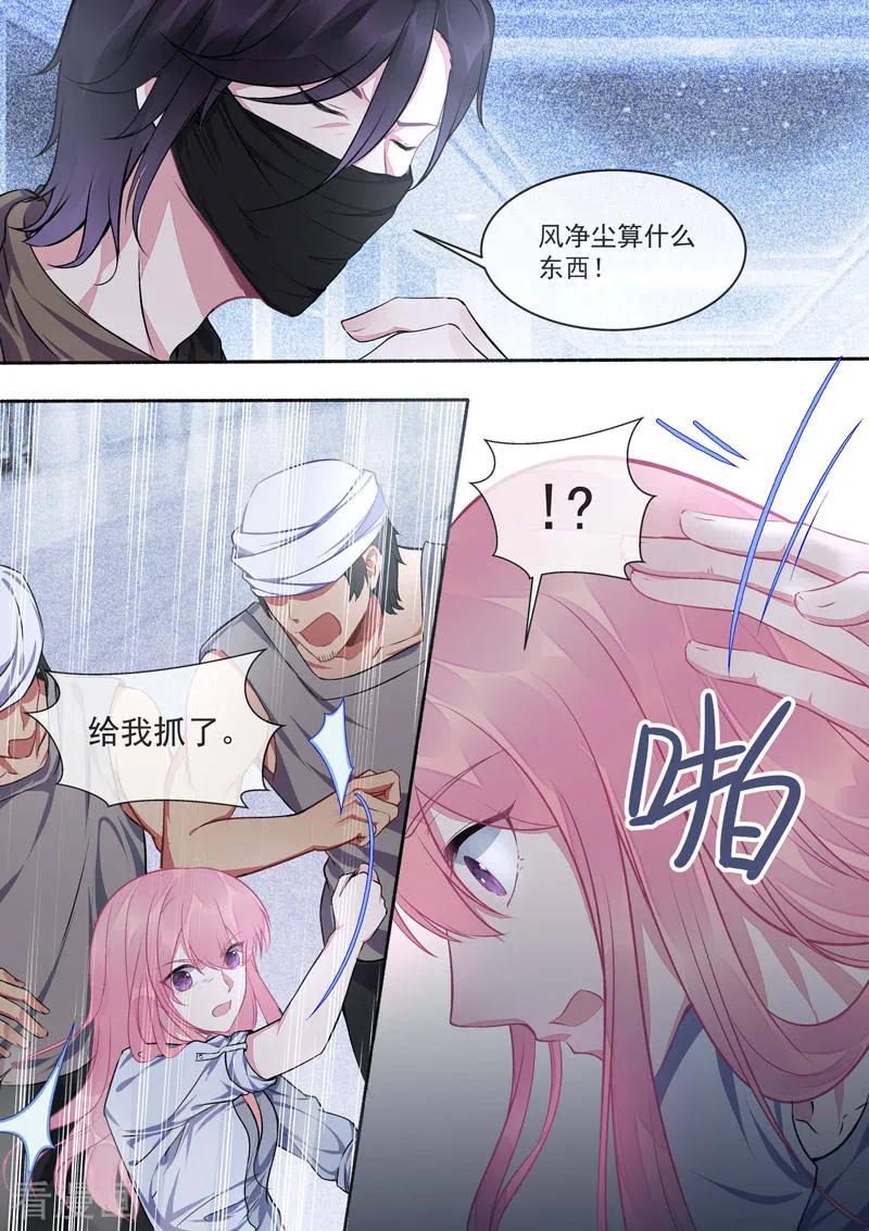 第420话 我被海盗劫持了-第424话