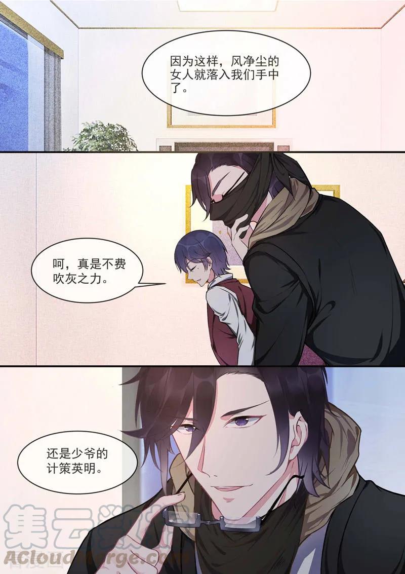 第420话 我被海盗劫持了-第424话