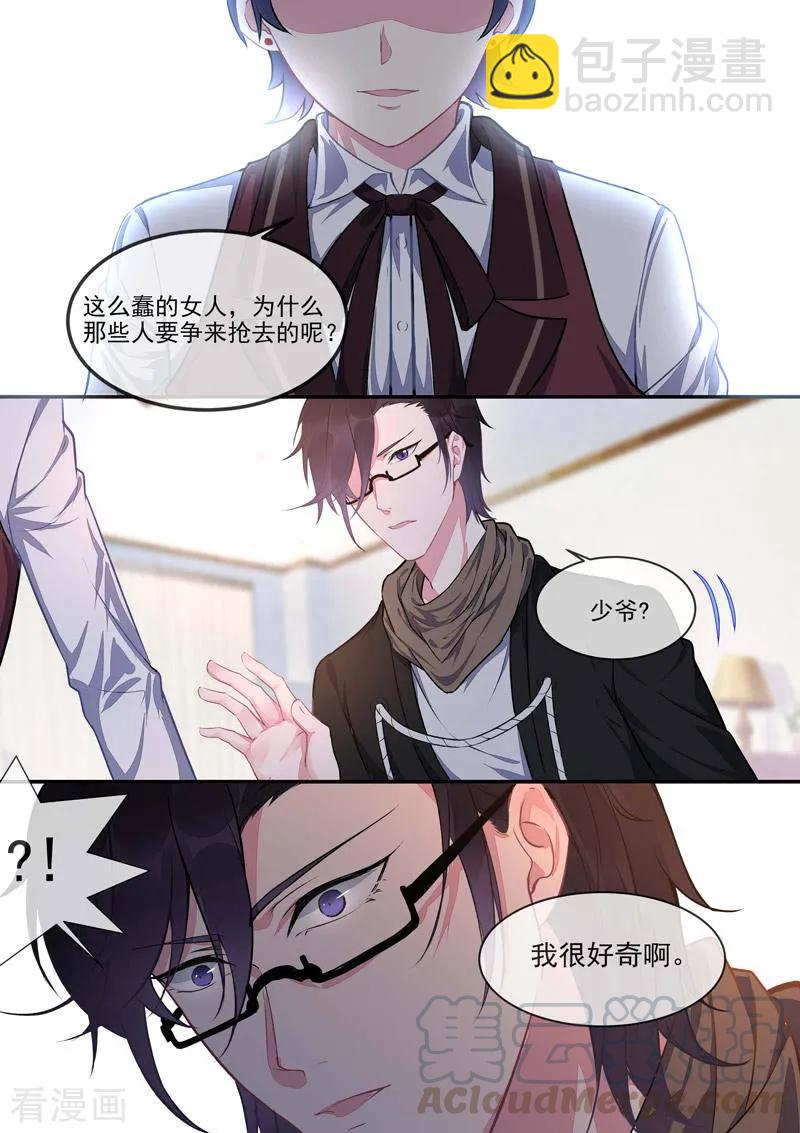 第420话 我被海盗劫持了-第424话