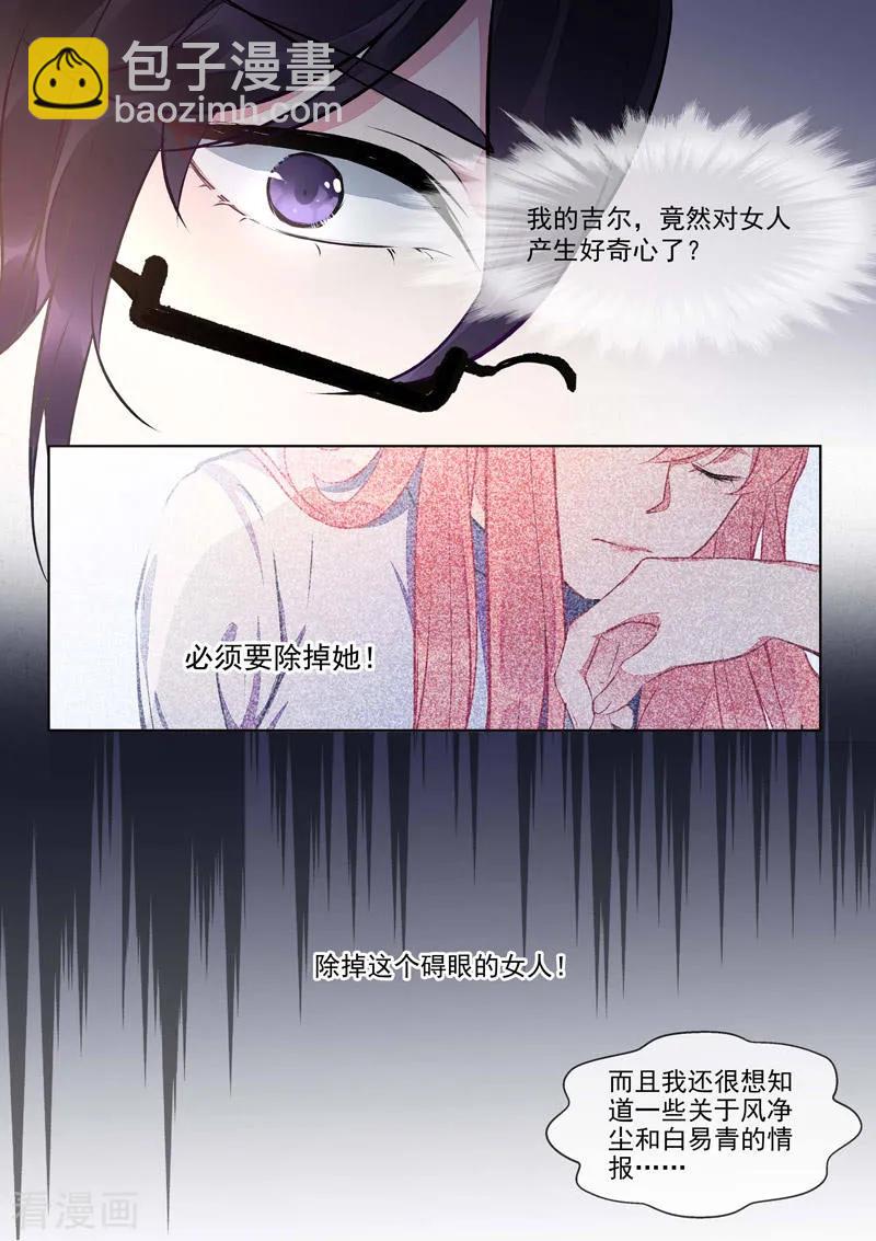 第420话 我被海盗劫持了-第424话