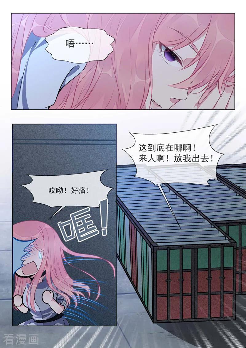 第420话 我被海盗劫持了-第424话