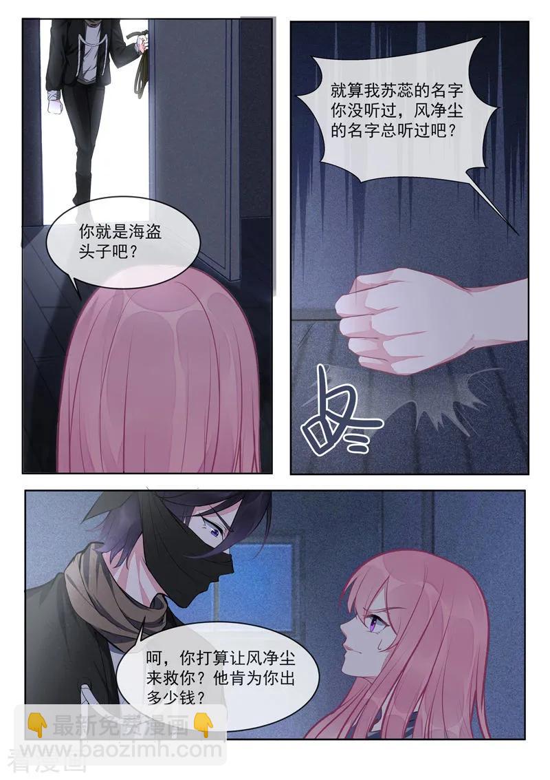第422话 勇斗海盗-第426话