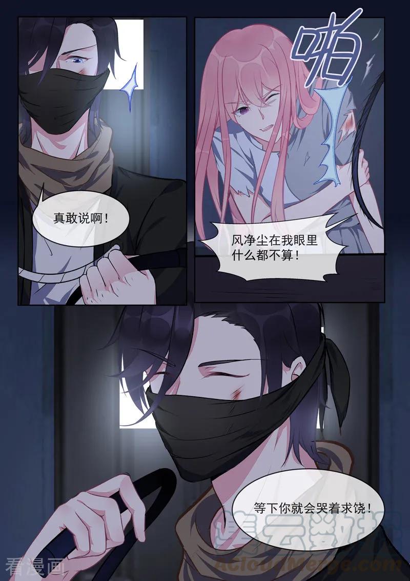 第422话 勇斗海盗-第426话