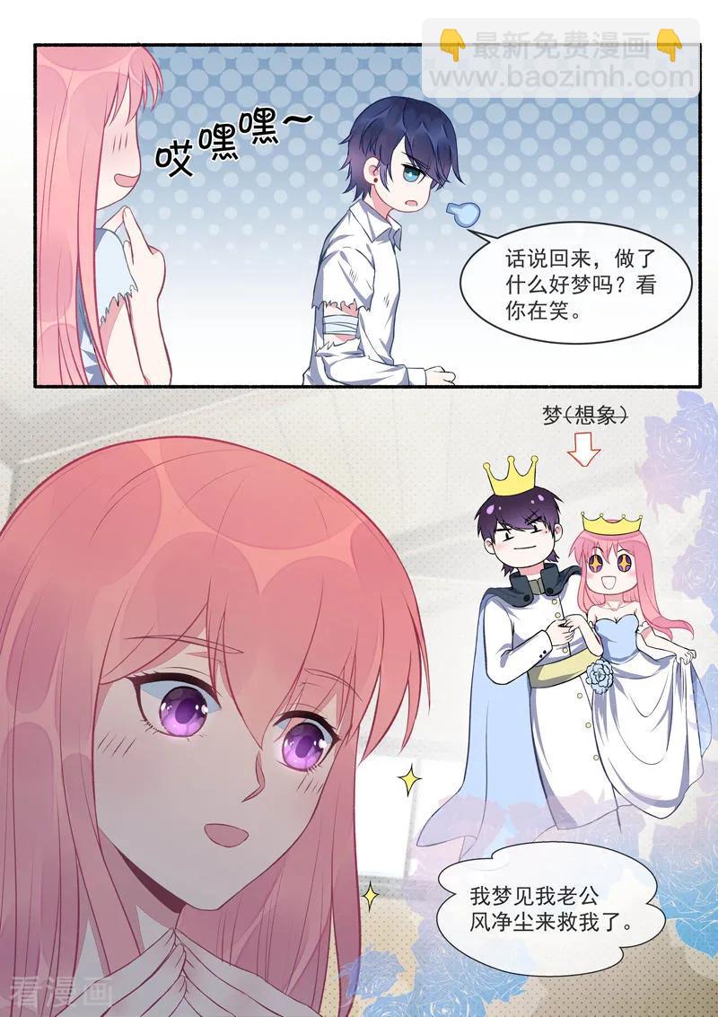 第424话 甜蜜的梦-第428话