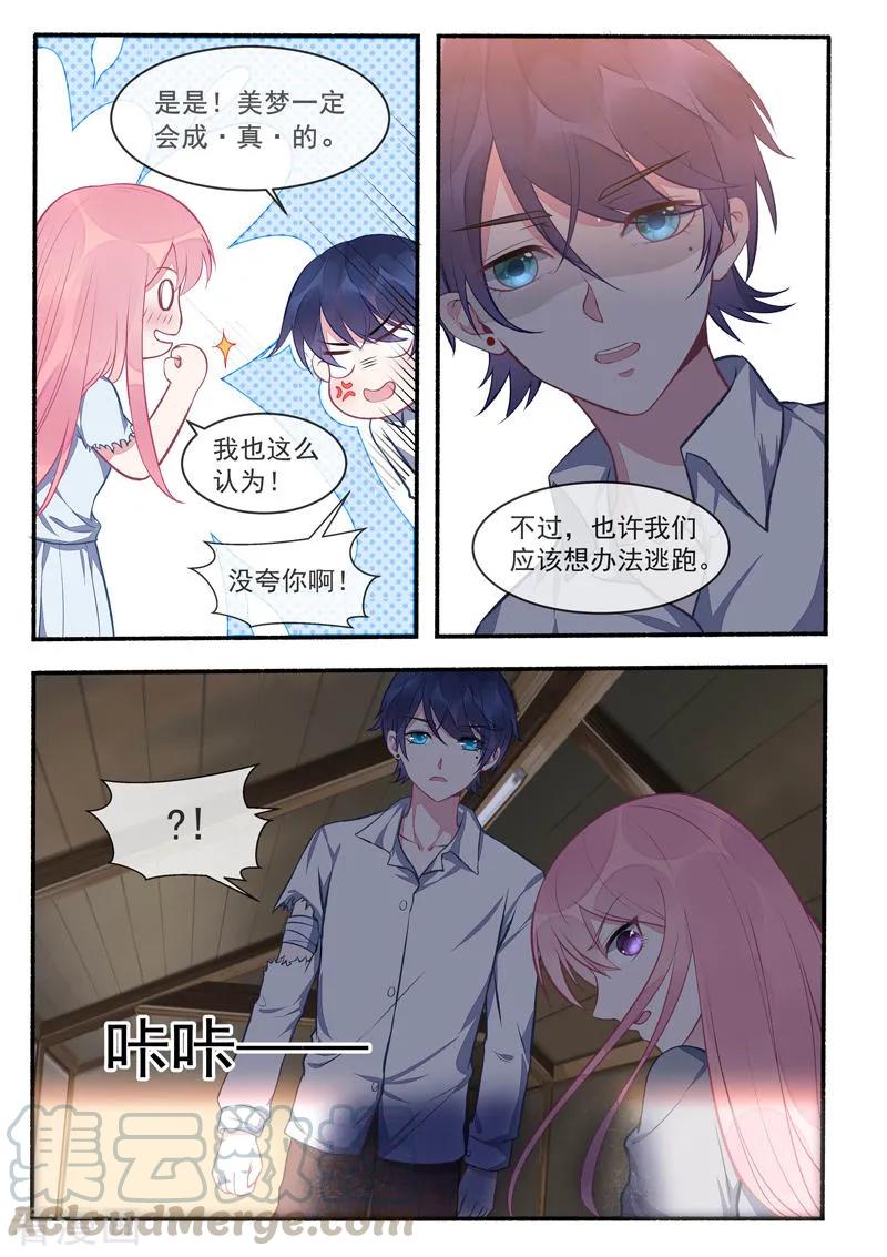 第424话 甜蜜的梦-第428话
