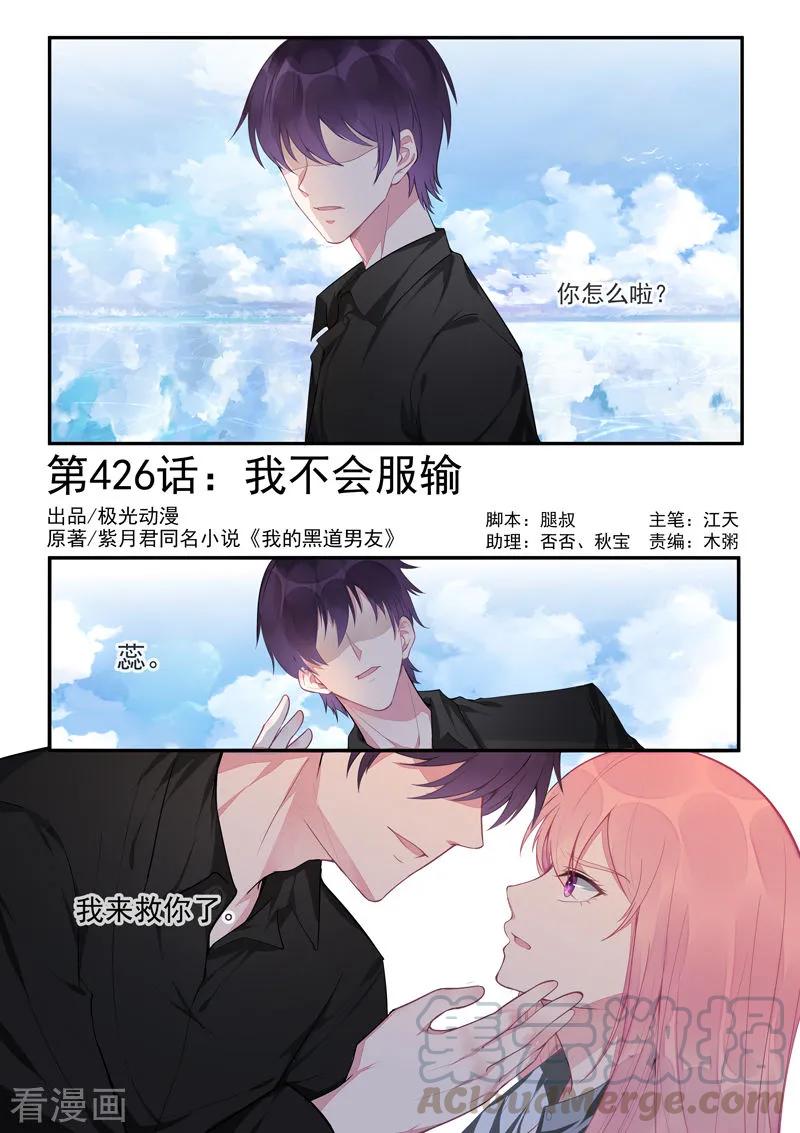 第426话 我不会服输-第430话