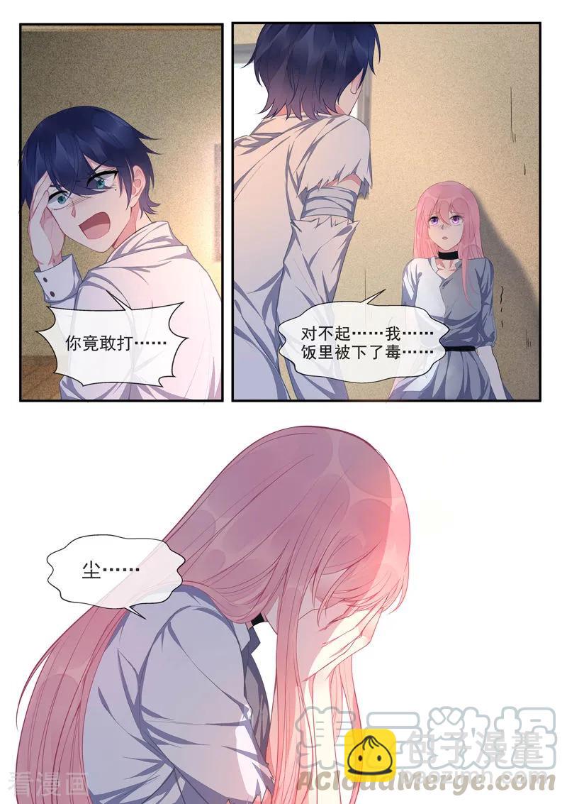 第426话 我不会服输-第430话