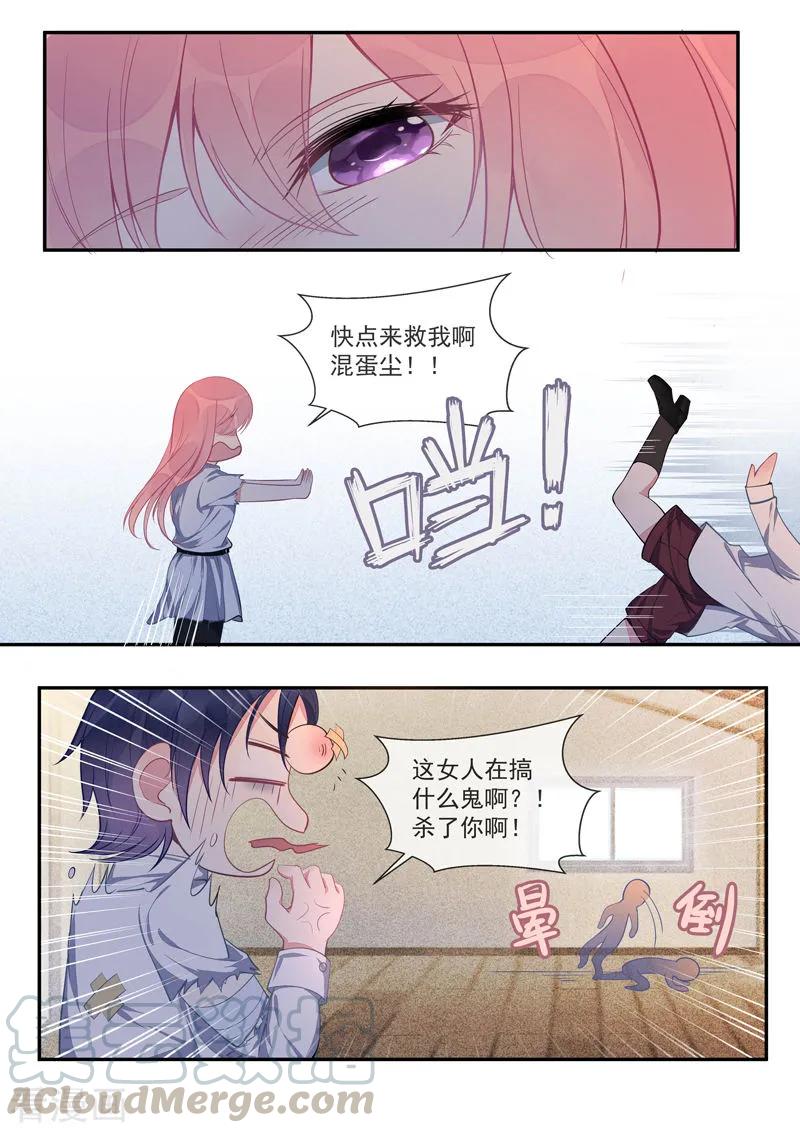 第426话 我不会服输-第430话
