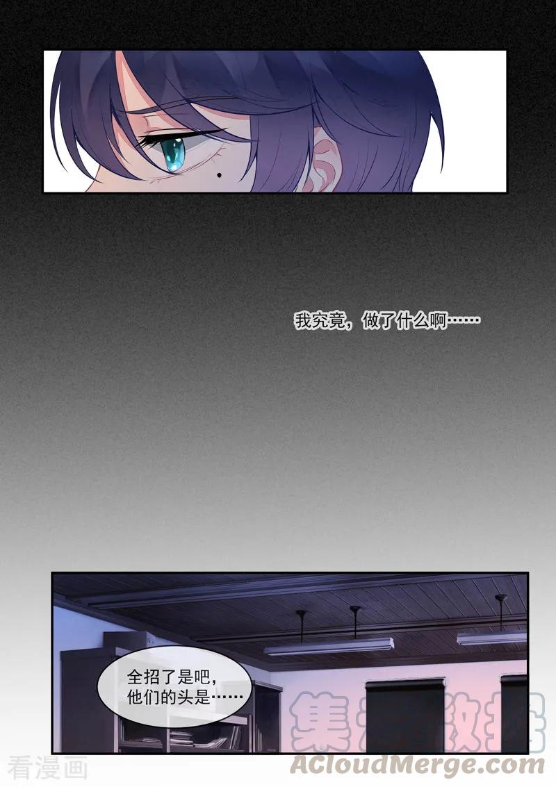 第426话 我不会服输-第430话
