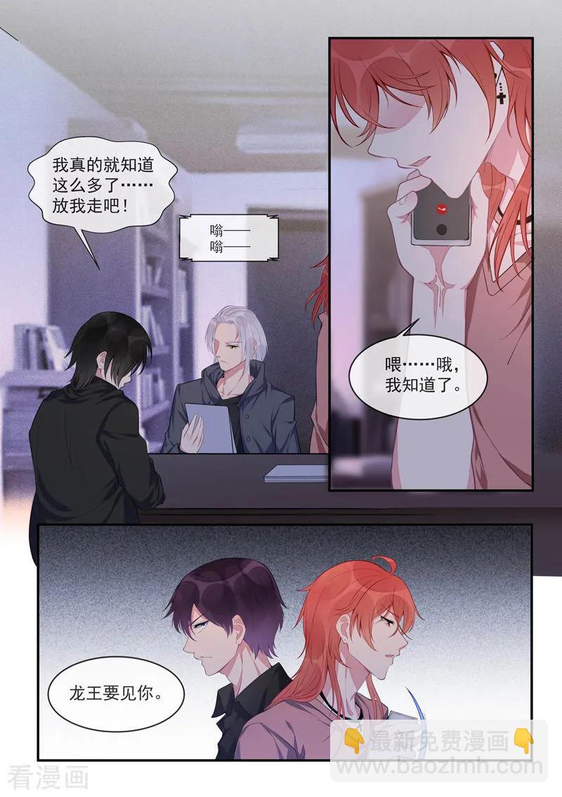 第426话 我不会服输-第430话