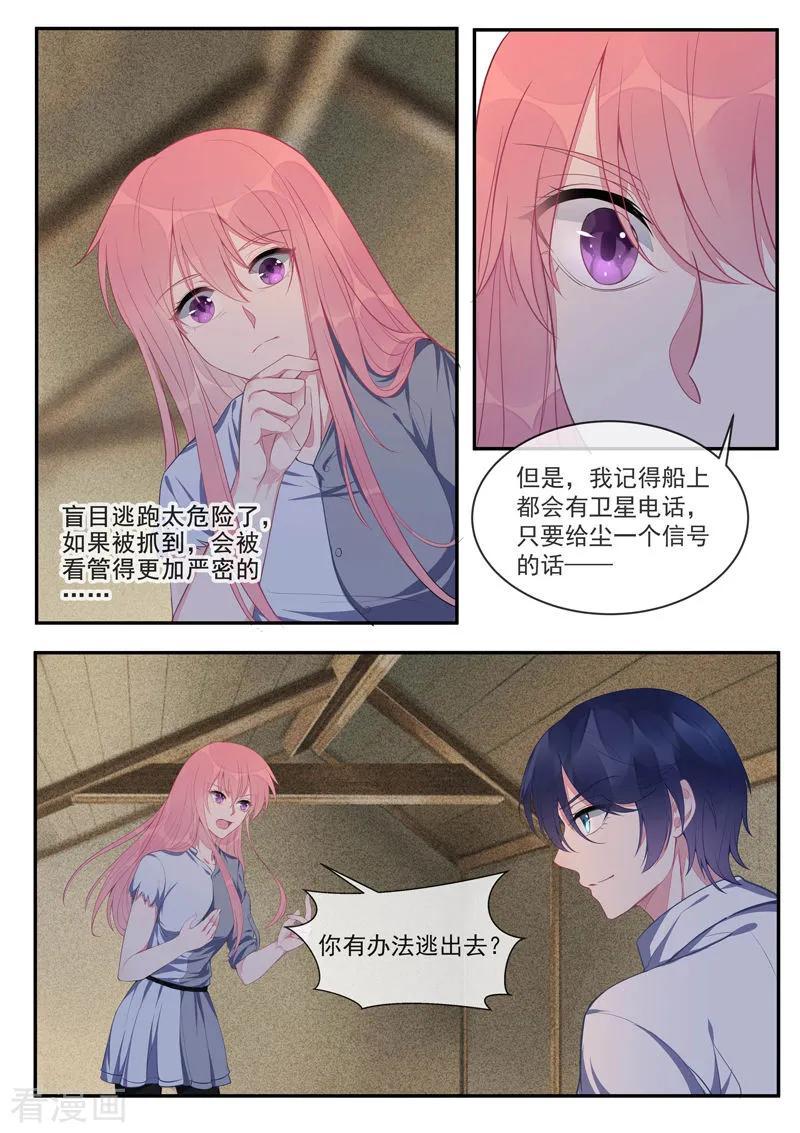 第428话 在海盗手中舞蹈-第432话