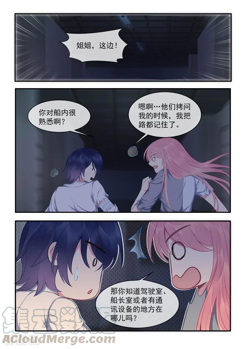 第428话 在海盗手中舞蹈-第432话