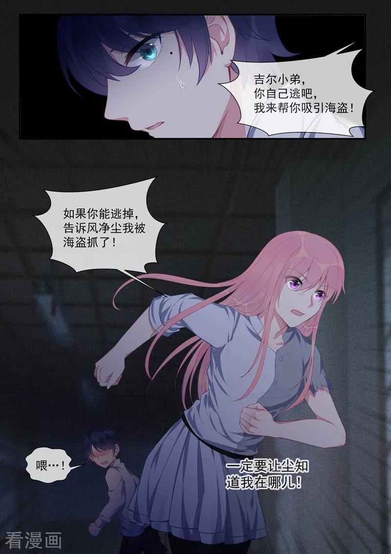 第428话 在海盗手中舞蹈-第432话