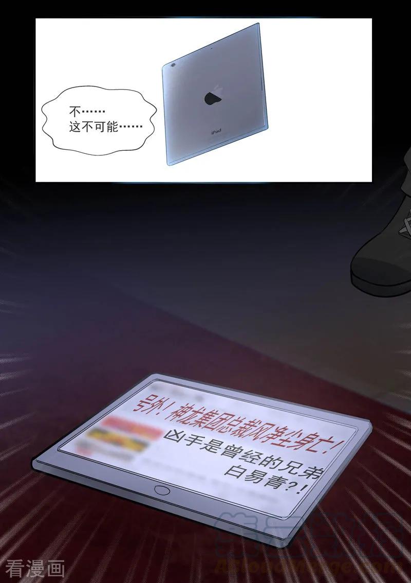 第428话 在海盗手中舞蹈-第432话