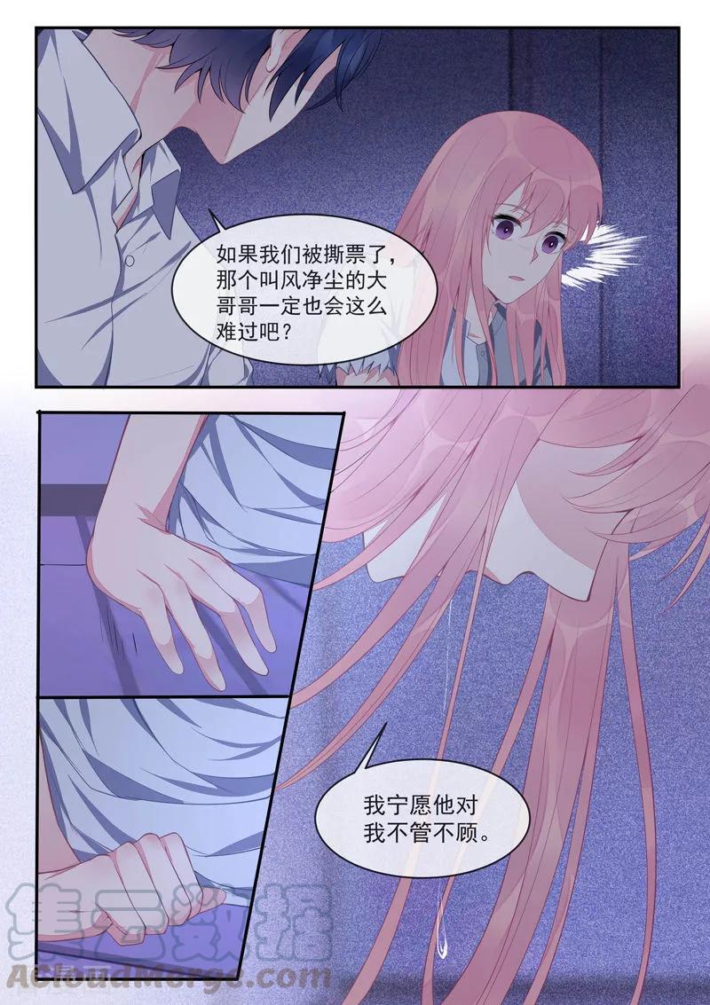 第430话 想和风净尘做的事-第434话