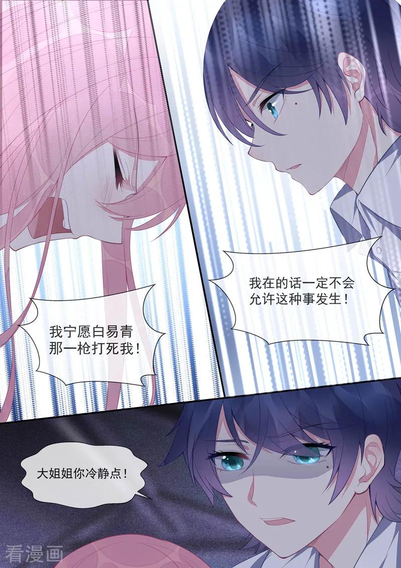 第430话 想和风净尘做的事-第434话