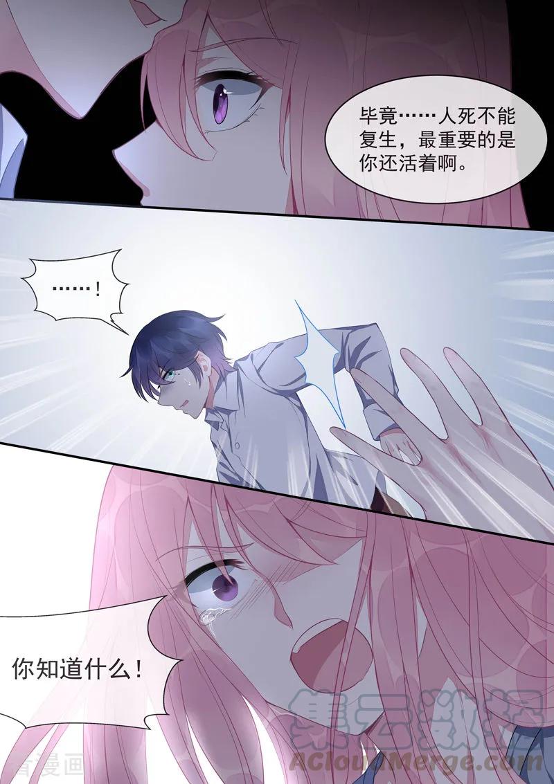 第430话 想和风净尘做的事-第434话