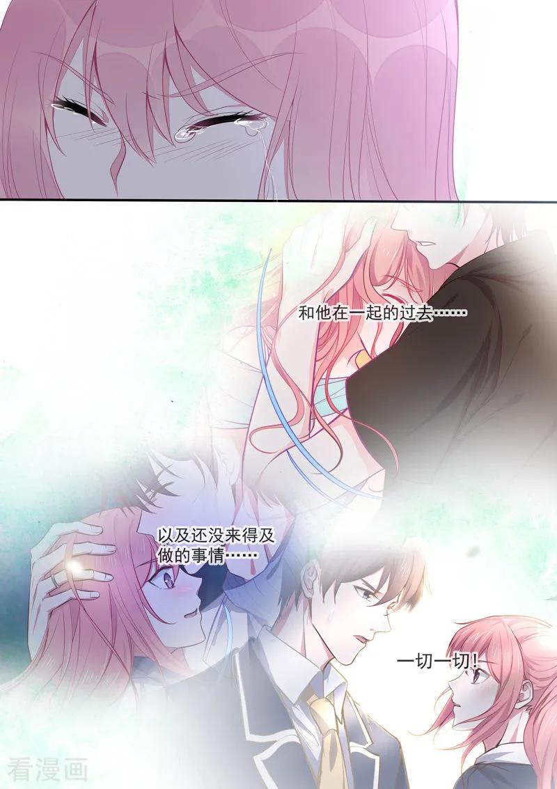 第430话 想和风净尘做的事-第434话