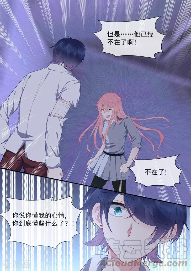 第430话 想和风净尘做的事-第434话