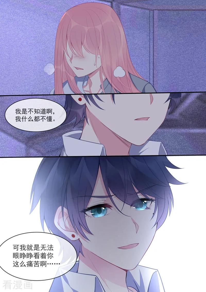 第430话 想和风净尘做的事-第434话