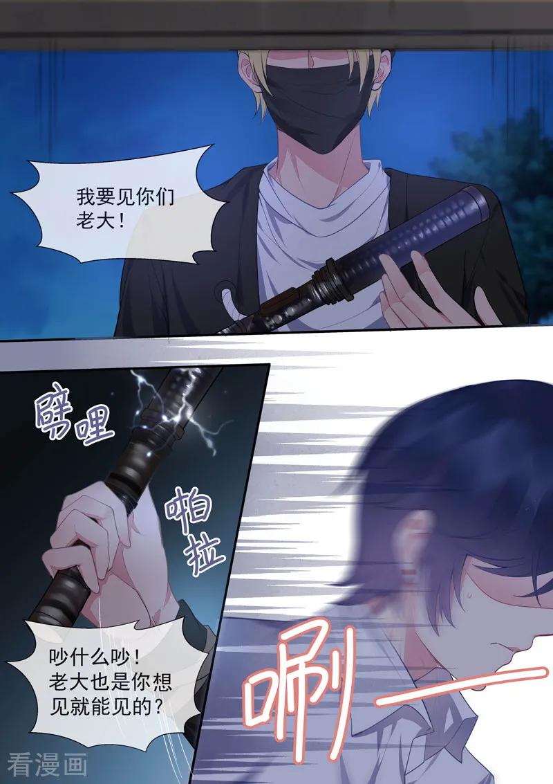 第432话 都是我的错？-第436话