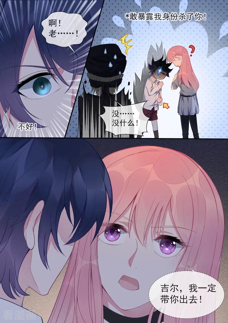 第432话 都是我的错？-第436话