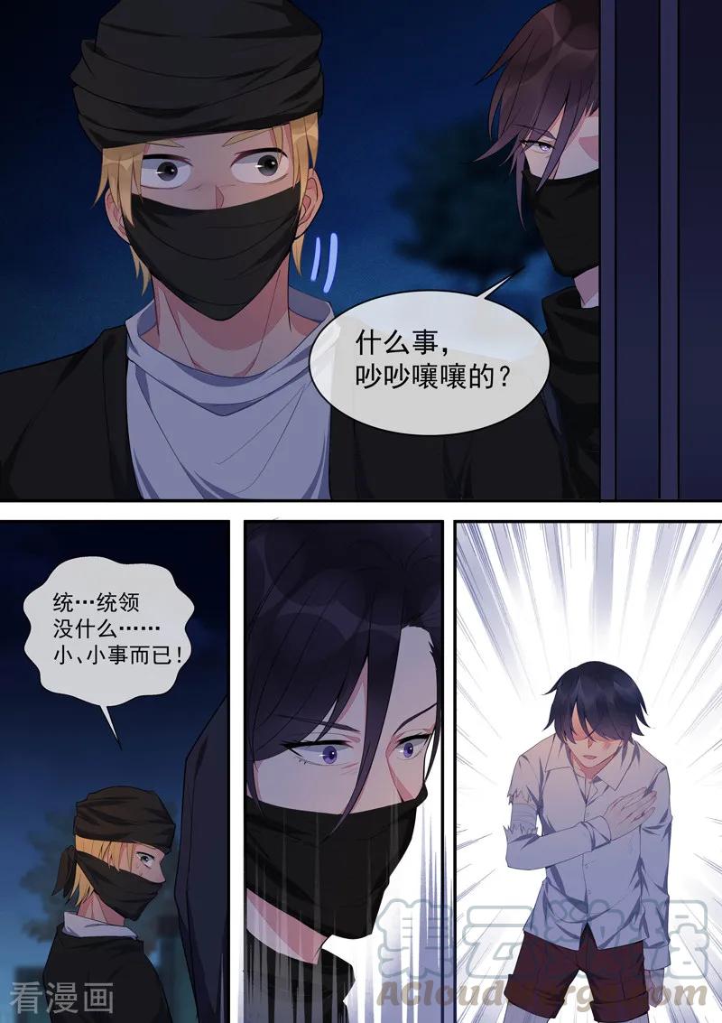 第432话 都是我的错？-第436话