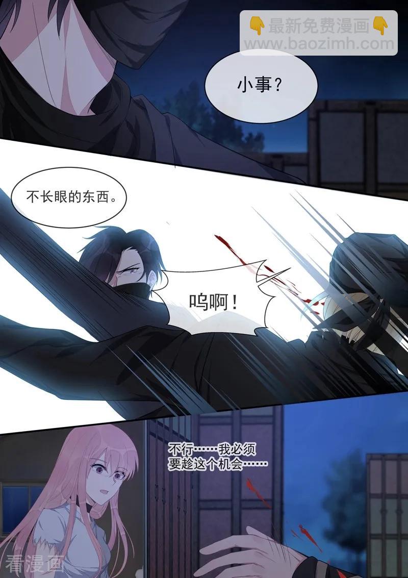 第432话 都是我的错？-第436话