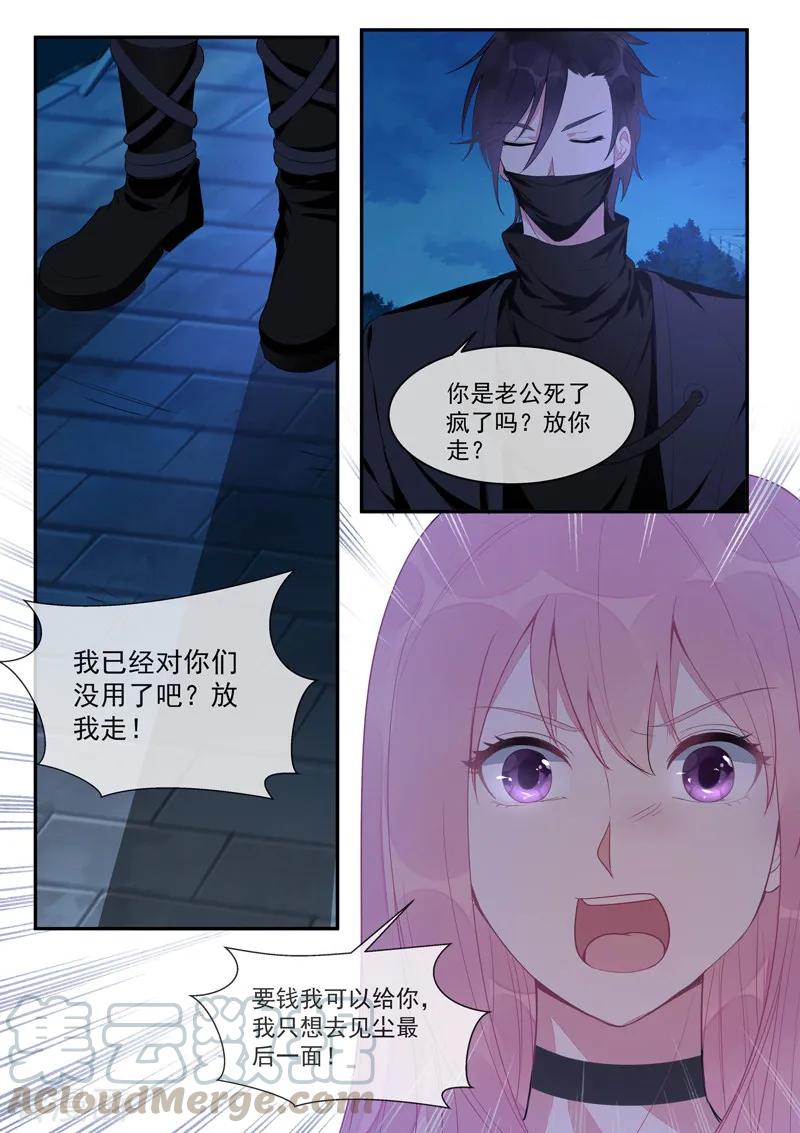 第432话 都是我的错？-第436话