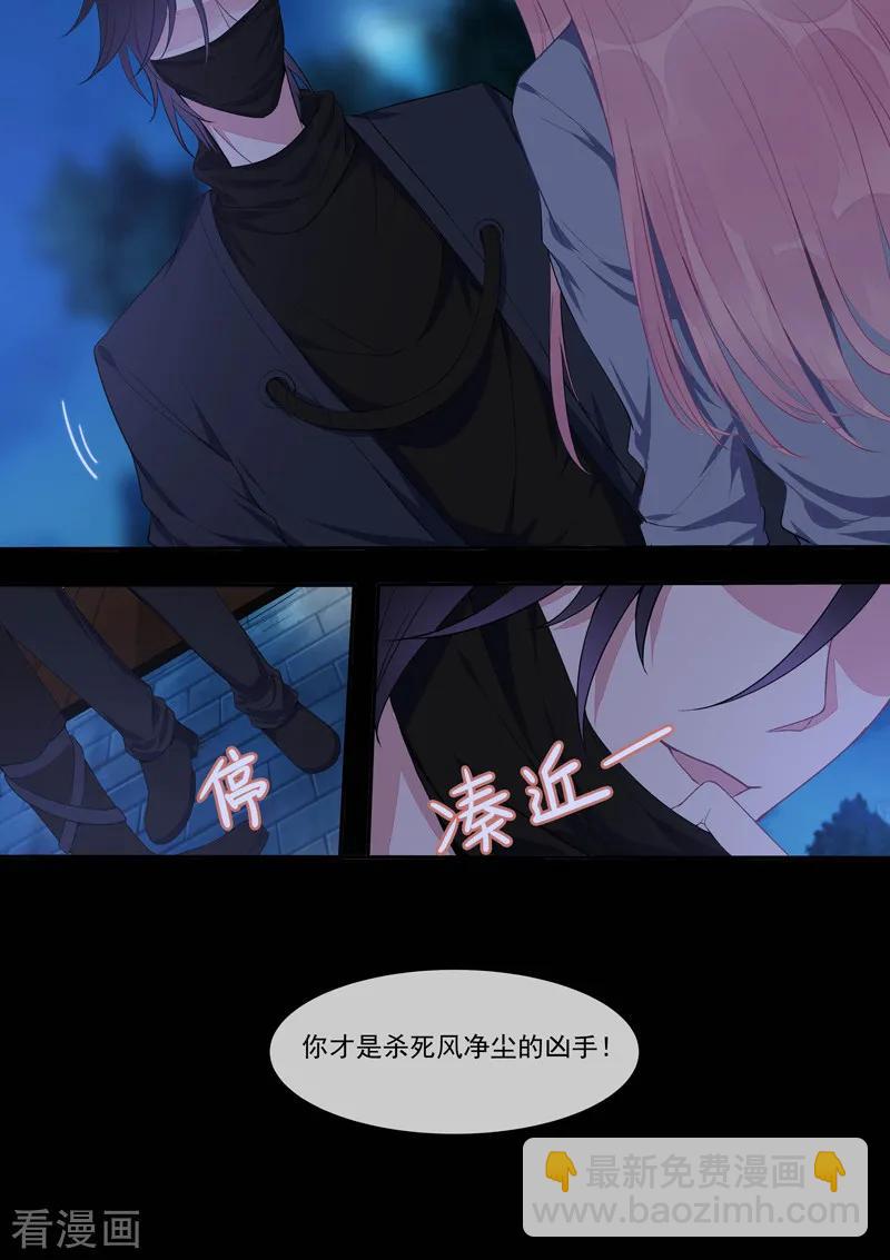 第432话 都是我的错？-第436话