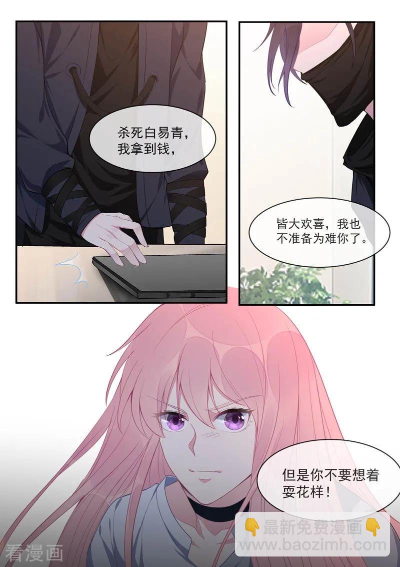 第434话 吉尔的毒计-第438话