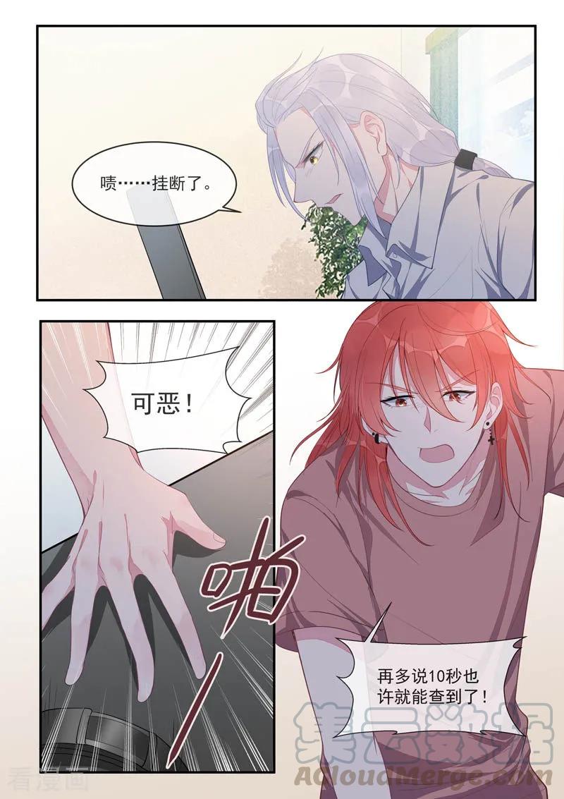 第434话 吉尔的毒计-第438话