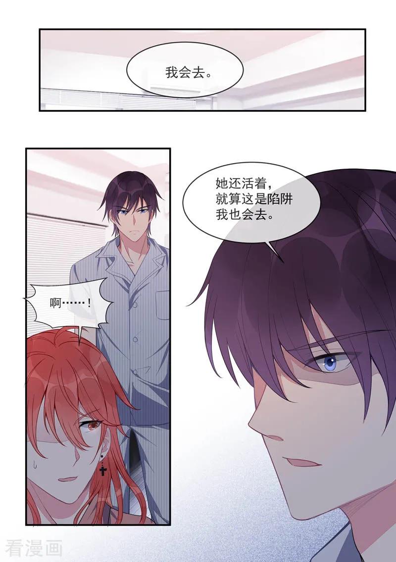 第434话 吉尔的毒计-第438话