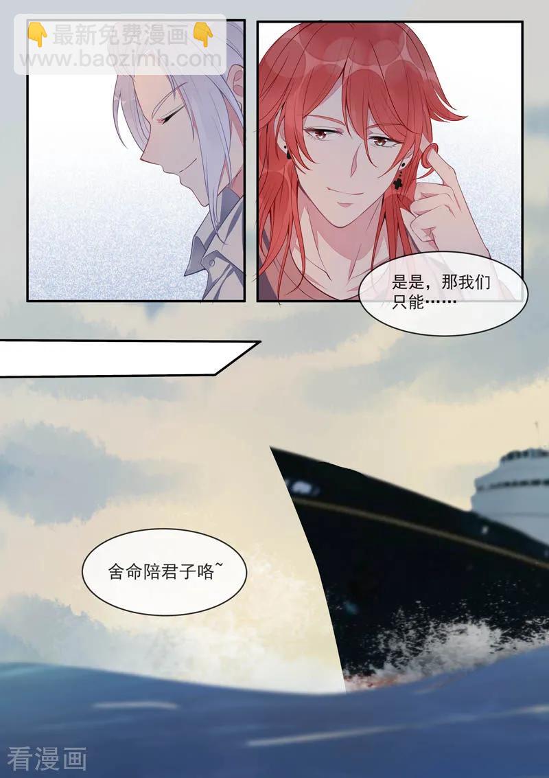 第434话 吉尔的毒计-第438话