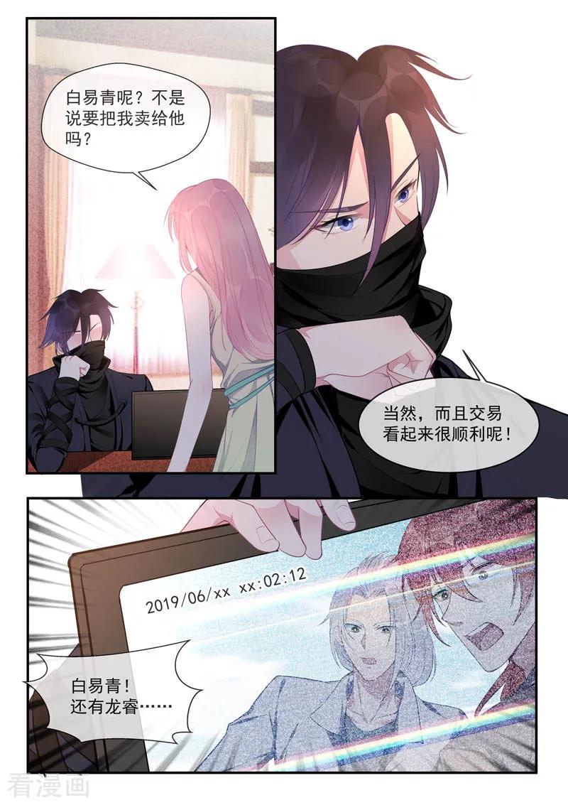 第436话 被利用了-第440话