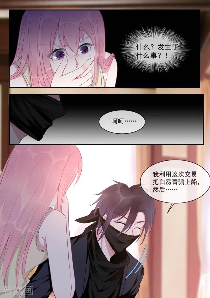 第436话 被利用了-第440话