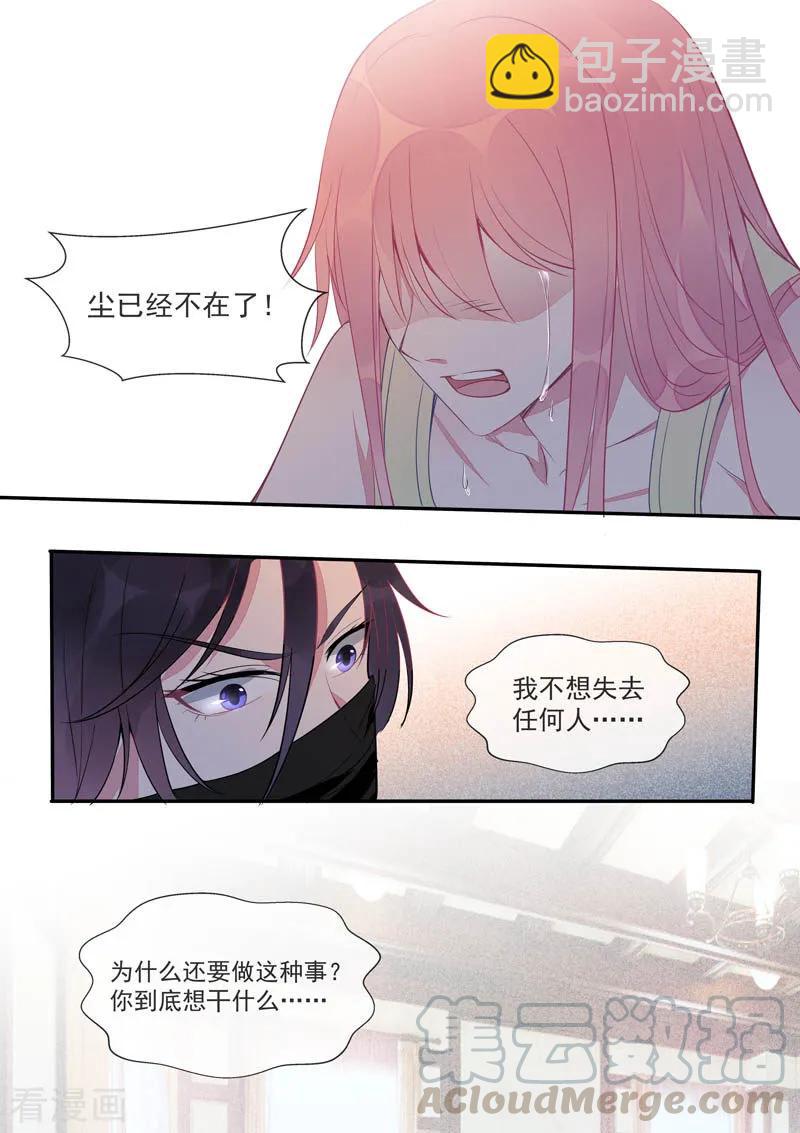 第436话 被利用了-第440话