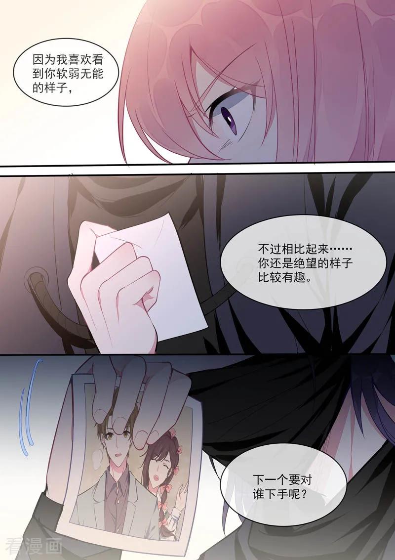 第436话 被利用了-第440话