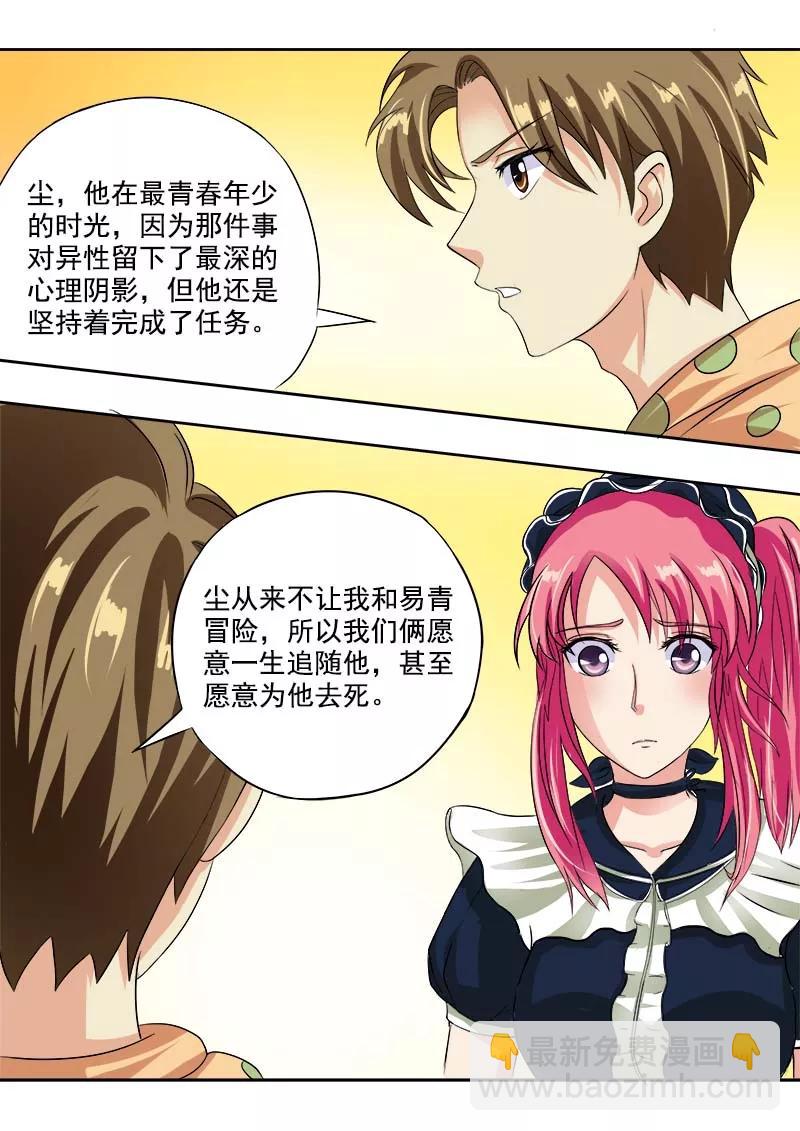 第45话 深夜的王子-第46话