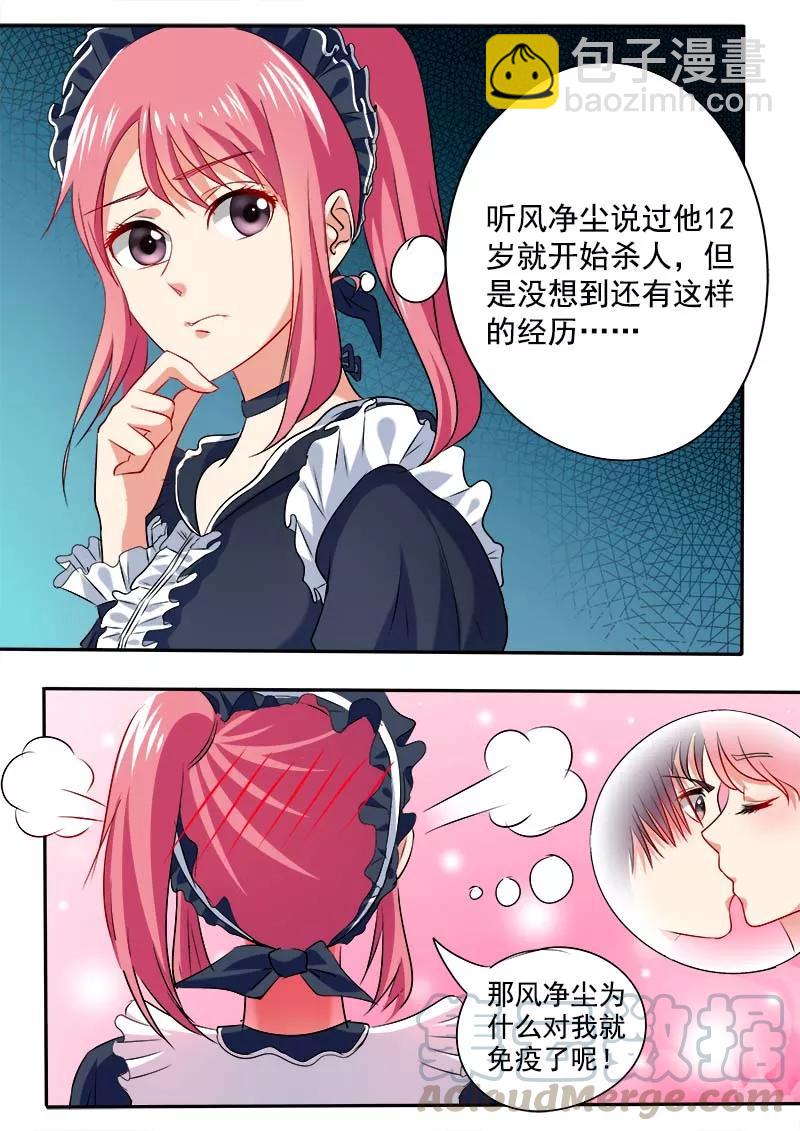 第45话 深夜的王子-第46话