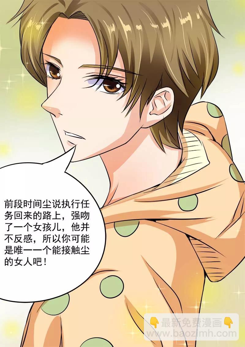 第45话 深夜的王子-第46话
