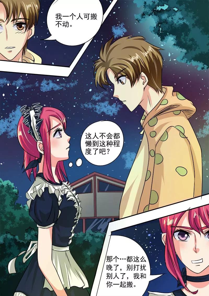 第45话 深夜的王子-第46话