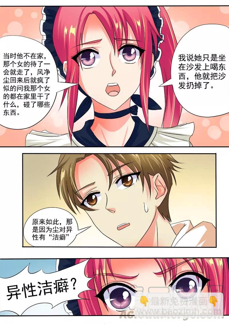 第45话 深夜的王子-第46话