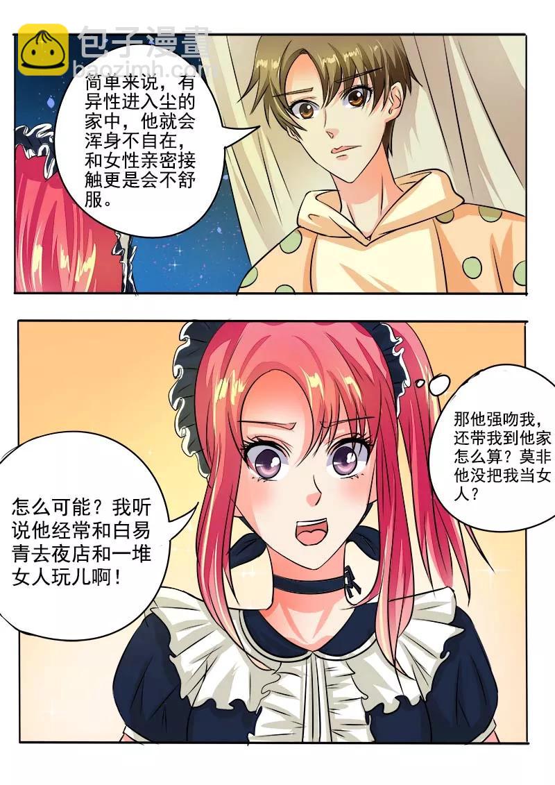 第45话 深夜的王子-第46话