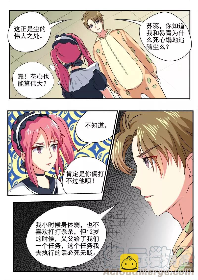 第45话 深夜的王子-第46话