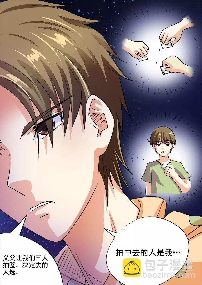 第45话 深夜的王子-第46话
