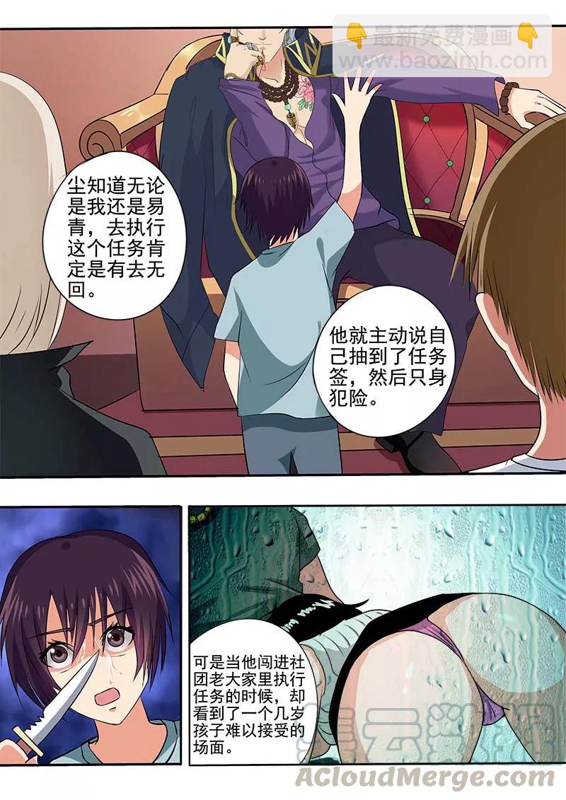 第45话 深夜的王子-第46话